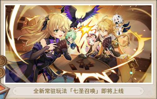 原神3.4版本活动大全