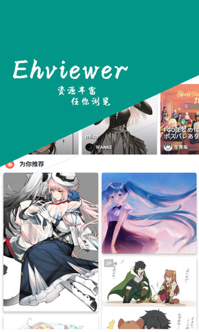 ehviewer怎么导入本地漫画