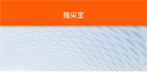 指尖宝app追剧攻略