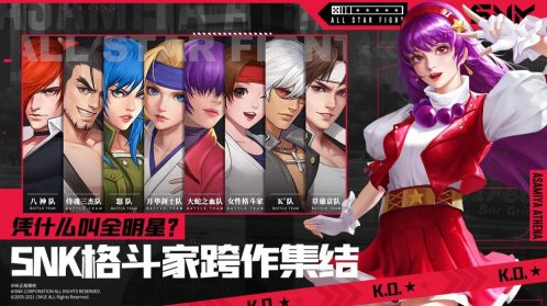 全明星激斗情人节攻略