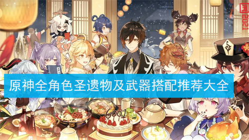 ​原神武器图鉴大全