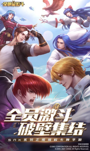 全明星激斗台服下载安装教程