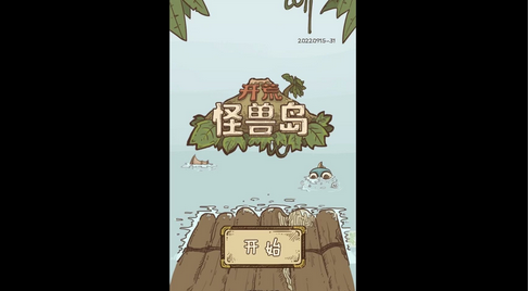 开荒怪兽岛兑换码一览
