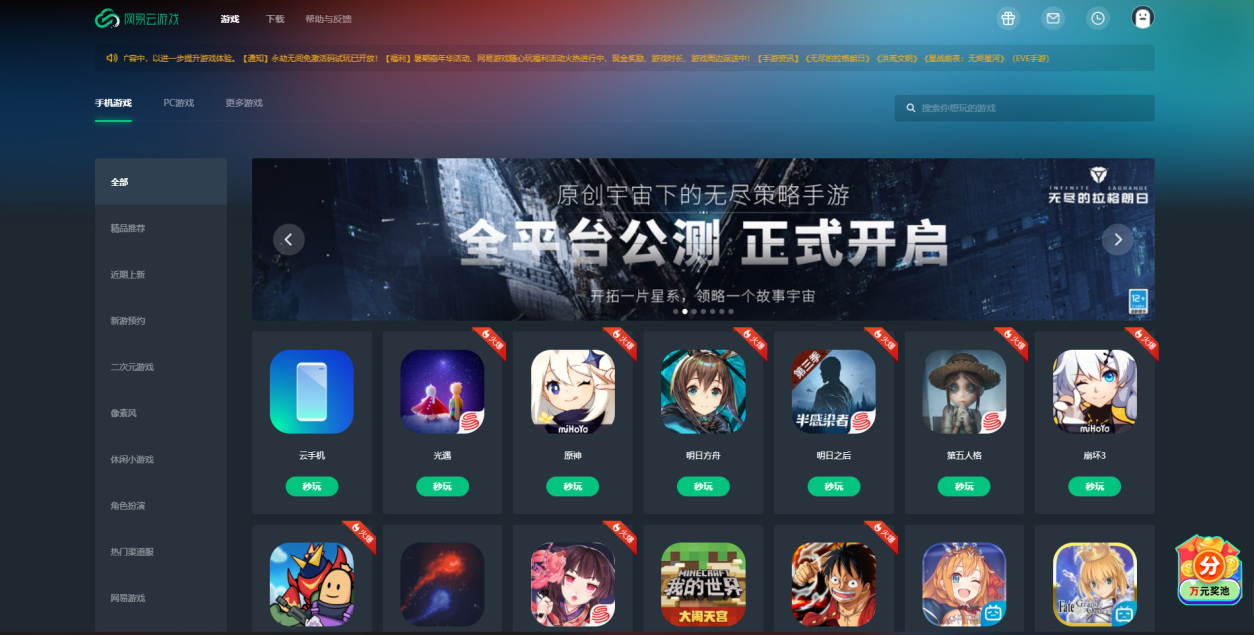 网易云有哪些好玩的游戏?