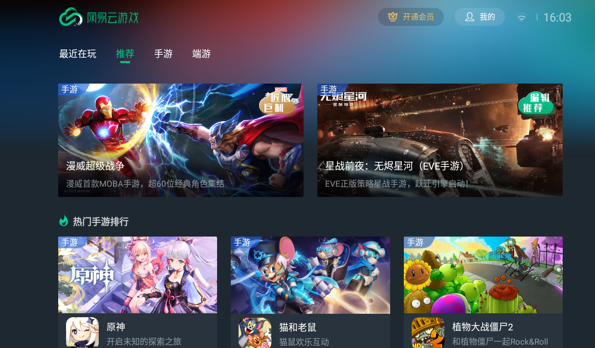 网易云游戏怎么卡无限时间