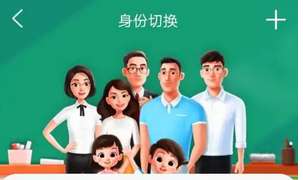 智慧中小学怎么把家长修改成学生