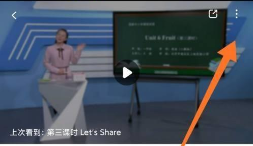 智慧中小学里的视频如何转发到微信
