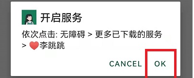 李跳跳派大星如何使用