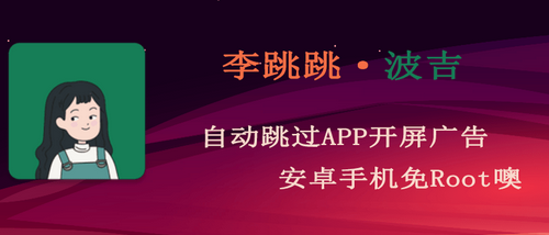 李跳跳为什么叫派大星