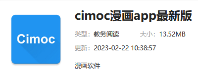 cimoc苹果怎么下载