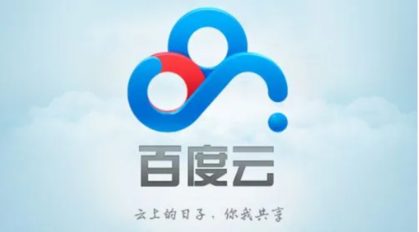 百度网盘tv在哪下载