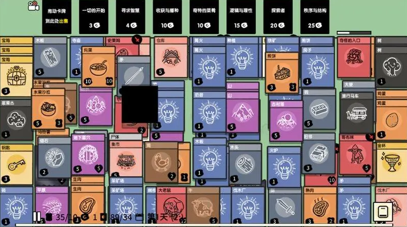 堆叠大陆怎么给村民回血?