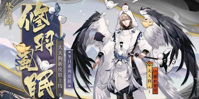 大天狗培养攻略