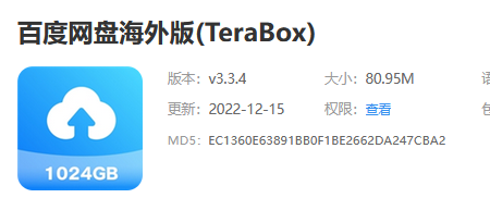 百度网盘国际版怎么设置中文