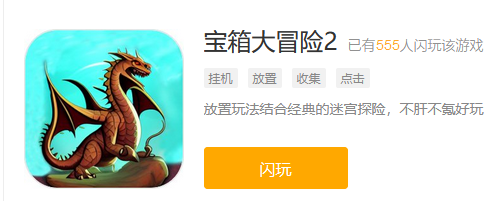 宝箱大冒险2兑换码一览