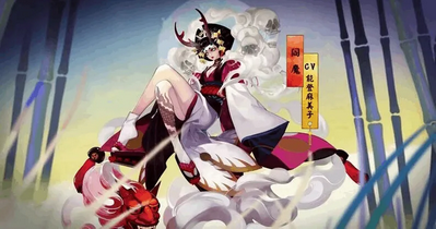 阴阳师阎魔介绍