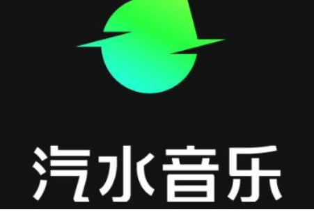 汽水音乐下载的歌曲储存路径介绍