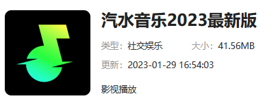 汽水音乐设置铃声方法介绍
