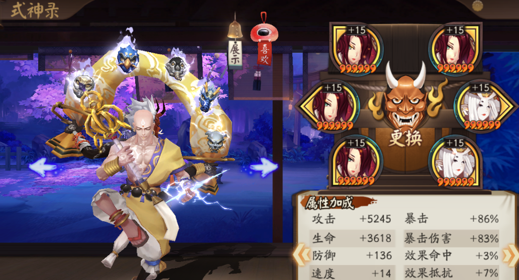 两面佛御魂搭配方案推荐