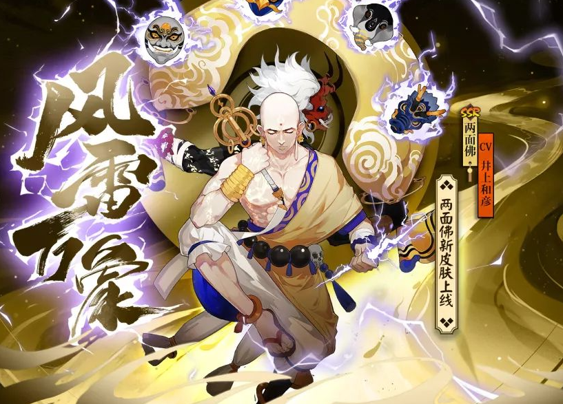 阴阳师两面佛培养攻略