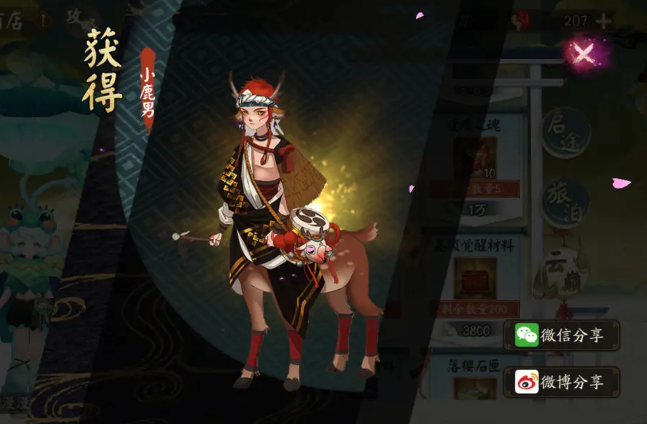 阴阳师小鹿男培养攻略