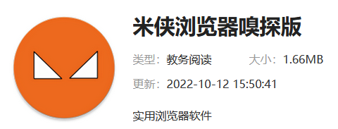 迷侠浏览器嗅探脚本安装教程介绍