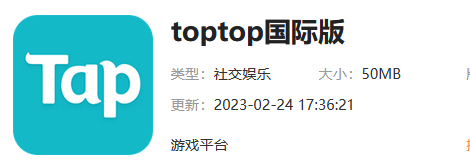 toptop国际服账号注册介绍