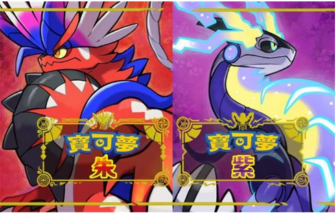 宝可梦朱紫限定精灵获取方法