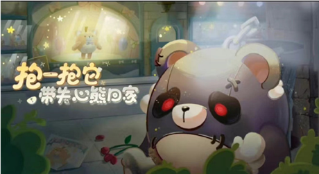 蛋仔派对失心熊皮肤获得方法介绍