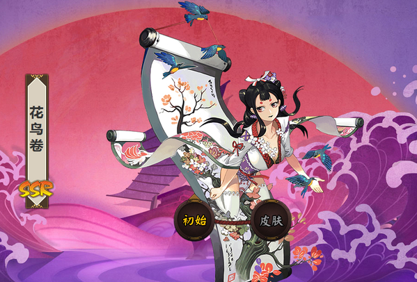 阴阳师花鸟卷介绍