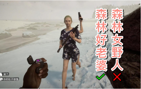 森林之子女野人驯服方法介绍