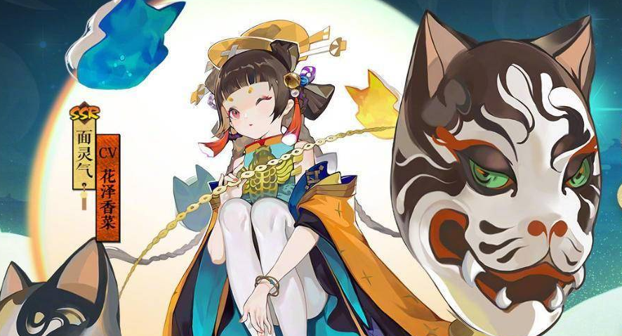 阴阳师面灵气介绍