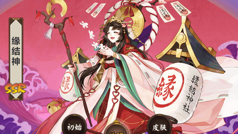 阴阳师缘结神人物介绍