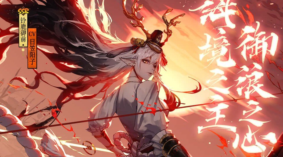 阴阳师铃鹿御前人物介绍