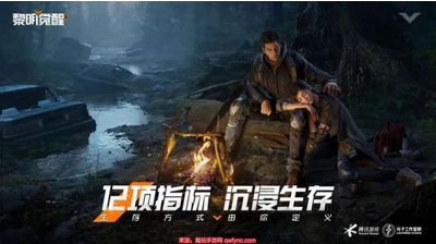 黎明觉醒预计公测时间介绍