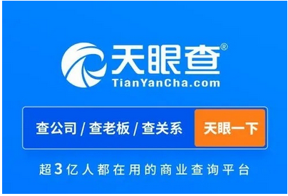 天眼查企业评分介绍