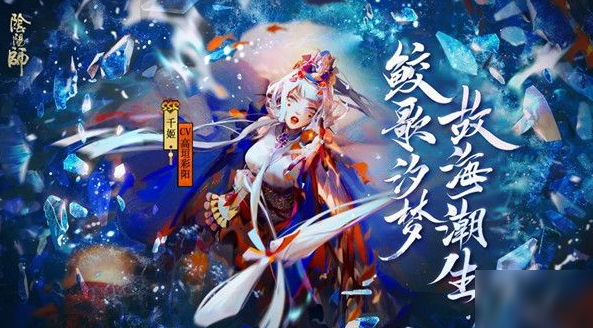 阴阳师千姬培养攻略