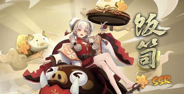 阴阳师饭笥培养攻略