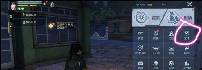 黎明觉醒营地贡献兑换方法