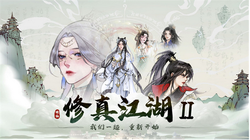 修真江湖2开服时间表最新一览