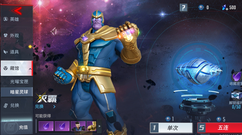 2023漫威超级战争t0英雄一览