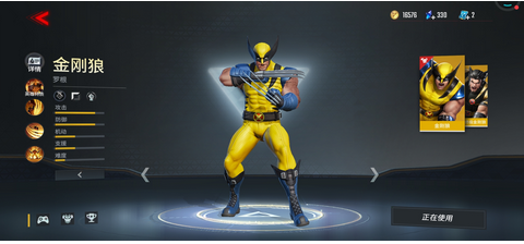 漫威超级战争金刚狼介绍