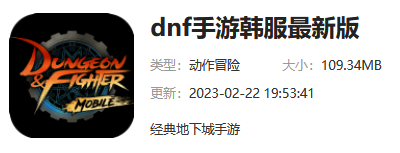 dnf手游韩服ios下载教程