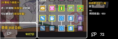 寻找夏日的宝物抓昆虫攻略