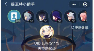 提瓦特小助手抽卡地址获取方法