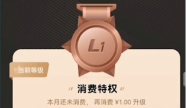 华为游戏中心v6等级优惠券领取使用介绍