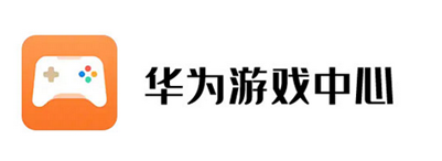 华为游戏中心下载地址介绍