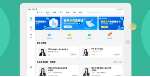 626课堂链接超时解决方法介绍