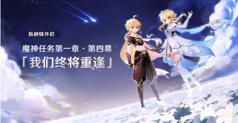 原神魔神任务触发介绍