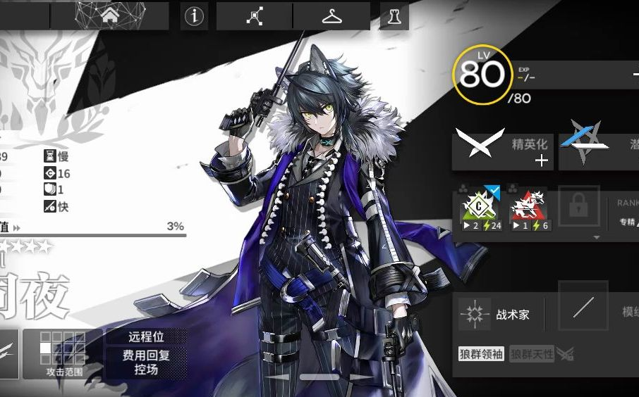 明日方舟伺夜培养攻略介绍一览